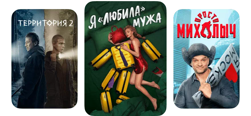 Смотрите крутые фильмы, сериалы и шоу с ТТК в Арзамасе