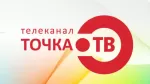 Точка ТВ